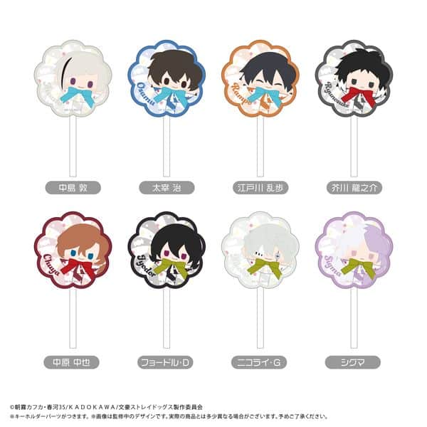 文豪ストレイドッグス キャンディたぴアクリルキーホルダー 【1BOX】 キャラアニで
                                                2025年11月発売