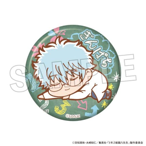 3年Z組銀八先生 ぐーたらギラギラ缶バッジ 坂田銀八 キャラアニで
                                                2025年10月発売