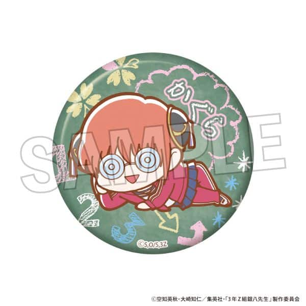 3年Z組銀八先生 ぐーたらギラギラ缶バッジ 神楽 キャラアニで
                                                2025年10月発売