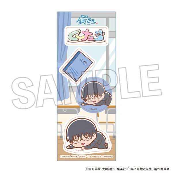 3年Z組銀八先生 ぐーたらステッカー 志村新八 キャラアニで
                                                2025年10月発売