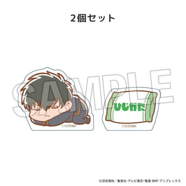 銀魂 ぐーたら積み積みブロック ミニ 土方十四郎 キャラアニで
                                                2025年10月発売