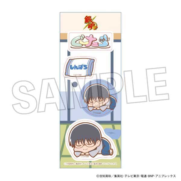 銀魂 ぐーたらステッカー 志村新八 キャラアニで
                                                2025年10月発売