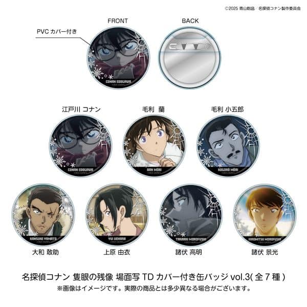 名探偵コナン 劇場版28場面写トレーディングカバー付き缶バッジvol.3 【1BOX】 キャラアニで
                                                2025年11月発売