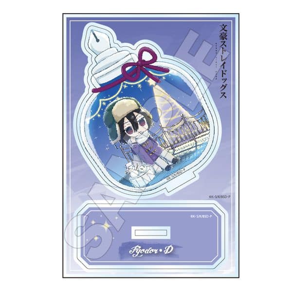 文豪ストレイドッグス Sketchu! テラリウム アクリルスタンドJr. フョードル・D キャラアニで
                                                2025年9月発売