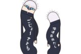 呪術廻戦 ひねくれたやつらBIG2 A:五条悟 キャラアニで
                                                2025年11月発売