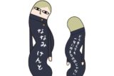 呪術廻戦 ひねくれたやつらBIG2 D:七海建人 キャラアニで
                                                2025年11月発売