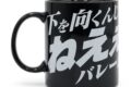 ハイキュー!! 烏養繋心名言マグカップ01 キャラアニで
                                                2025年11月発売