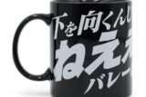 ハイキュー!! 烏養繋心名言マグカップ01 キャラアニで
                                                2025年11月発売