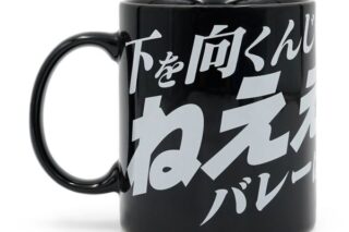 ハイキュー!! 烏養繋心名言マグカップ01 キャラアニで
                                                2025年11月発売
