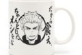 ハイキュー!! 烏養繋心名言マグカップ02 キャラアニで
                                                2025年11月発売