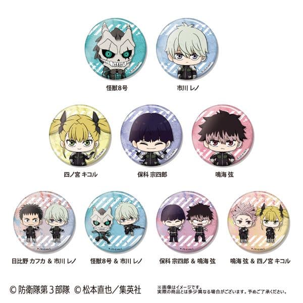 怪獣8号 わいわい缶バッジ 【1BOX】 キャラアニで
                                                2025年12月発売