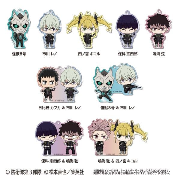 怪獣8号 わいわいアクリルキーホルダー 【1BOX】 キャラアニで
                                                2025年12月発売