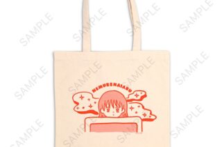銀魂 ビィズニィズ トートバッグ 神楽 キャラアニで
                                                2026年1月発売