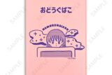 銀魂 ビィズニィズ お道具箱 神楽 キャラアニで
                                                2026年1月発売