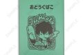 銀魂 ビィズニィズ お道具箱 土方十四郎 キャラアニで
                                                2026年1月発売