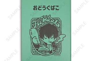 銀魂 ビィズニィズ お道具箱 土方十四郎 キャラアニで
                                                2026年1月発売