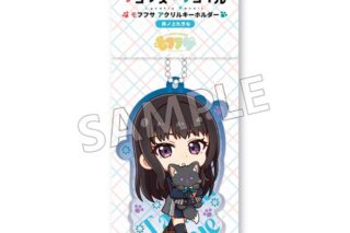 リコリス・リコイル モフフサシリーズ アクリルキーホルダー 井ノ上たきな キャラアニで
                                                2025年11月発売