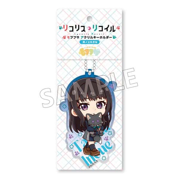 リコリス・リコイル モフフサシリーズ アクリルキーホルダー 井ノ上たきな キャラアニで
                                                2025年11月発売