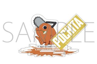 劇場版『チェンソーマン レゼ篇』 アクリルスタンド/ポチタ ムービックで2025/09/26より発売