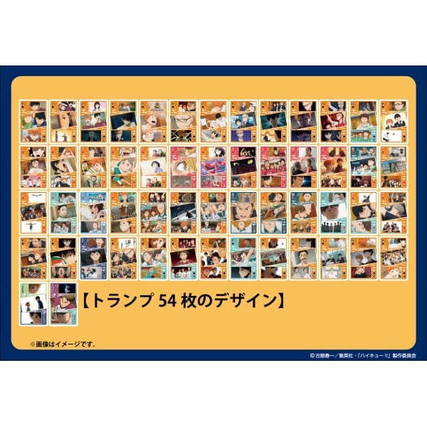 アニメ「ハイキュー!!」 シーンがいっぱいトランプ SEASON1 ※2025年12月
 エンスカイで2025年12月
発売