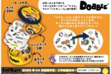 アニメ「ハイキュー!!」 ドブル
 エンスカイで2025年4月下旬
発売