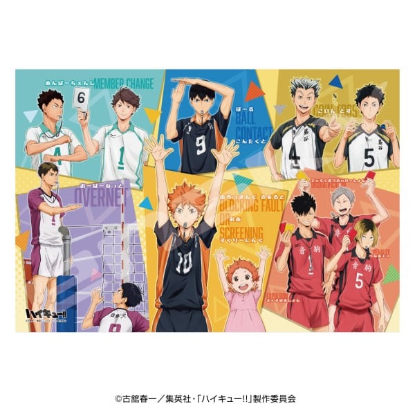 アニメ「ハイキュー!!」 ジグソーパズル70ラージピース70-L17
 エンスカイで2025年2月下旬
発売