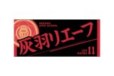 ハイキュー!! タオル 灰羽リエーフ
 
2025年12月下旬発売