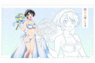 彼女、お借りします (かのかり) 描き下ろしラバーマット(更科瑠夏/ウエディング水着)
 
2023年07月上旬発売
 アニメイトで取扱中