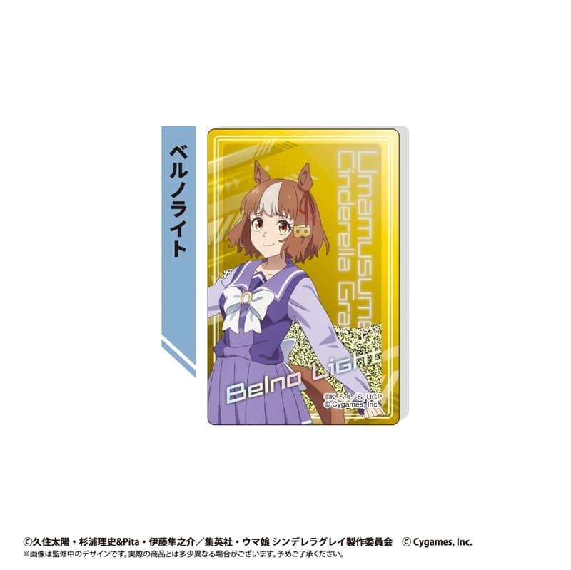 ウマ娘 シンデレラグレイ グリッターアクリルブロック ベルノライト
 
2025年12月中旬発売
 【アニメイト】