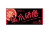 ハイキュー!! タオル 孤爪研磨
 
2025年12月下旬発売
