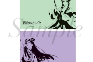 TVアニメ『薬屋のひとりごと』 ふせんセット 月精
 
2025年11月下旬発売