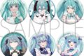 初音ミクシリーズ オーロラ缶バッジセット
 
2025年11月14日発売