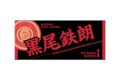ハイキュー!! タオル 黒尾鉄朗
 
2025年12月下旬発売