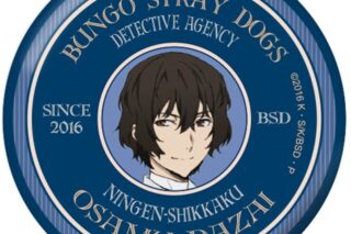 文豪ストレイドッグス (文スト) バッジ vol3 太宰治【再販】
 
2025年10月発売
で取扱中