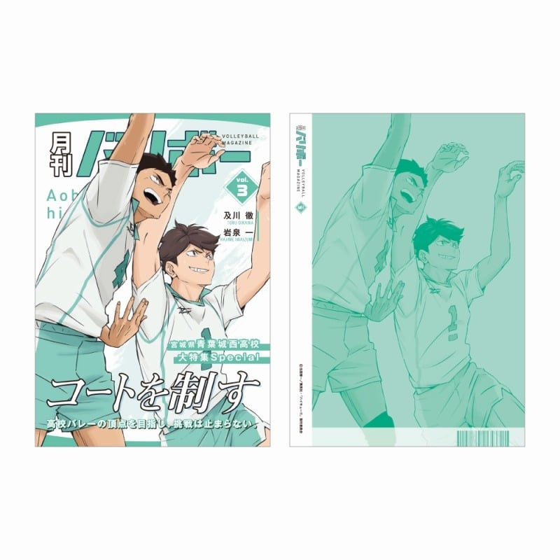 ハイキュー!! ノート 月刊バリボーvol.3(青葉城西高校)
 アニメイトで
2025年08月下旬発売