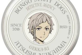 文豪ストレイドッグス (文スト) バッジ vol3 中島敦【再販】
 
2025年10月発売
で取扱中