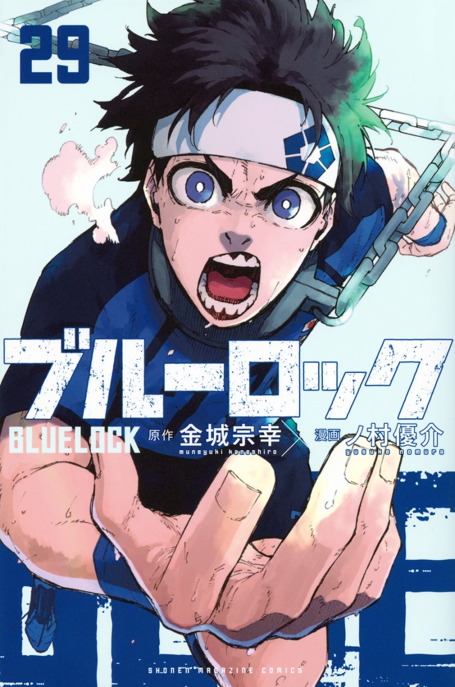 [アニメイト]ブルーロック(29) 通常版
 
2024年5月16日発売