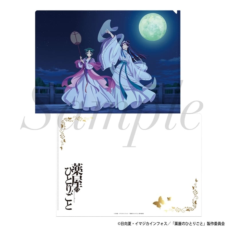 TVアニメ『薬屋のひとりごと』 クリアファイル 月精
 
2025年11月下旬発売
で取扱中 (アニメイト)