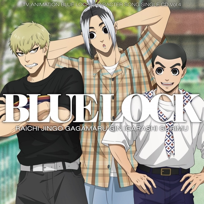 [アニメイト]【音楽】TV アニメ『ブルーロック』キャラクターソングシングル CD Vol.4
 
2024年8月7日発売