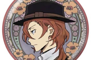 文豪ストレイドッグス (文スト) バッジ 中原中也【再販】
 
2025年10月発売
で取扱中