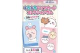 ちいかわ キラキラクリアカードコレクションガム【初回限定版】【特典付】
 
2025年11月発売