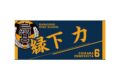 ハイキュー!! タオル 縁下 力
 
2025年12月下旬発売