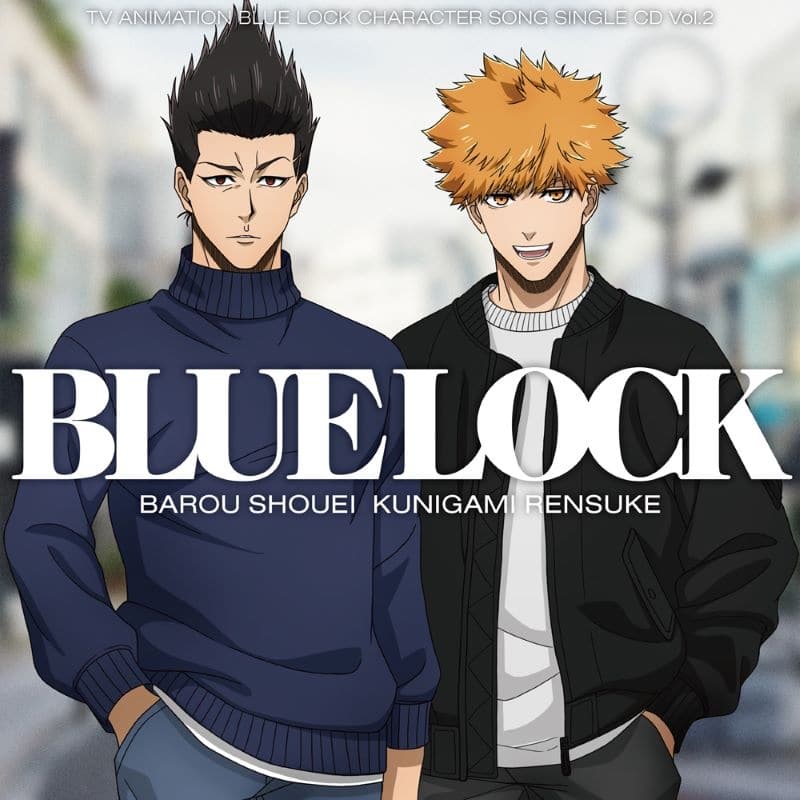 [アニメイト]【音楽】TV アニメ『ブルーロック』キャラクターソングシングル CD Vol.2
 
2024年6月19日発売