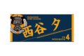 ハイキュー!! タオル 西谷 夕
 
2025年12月下旬発売