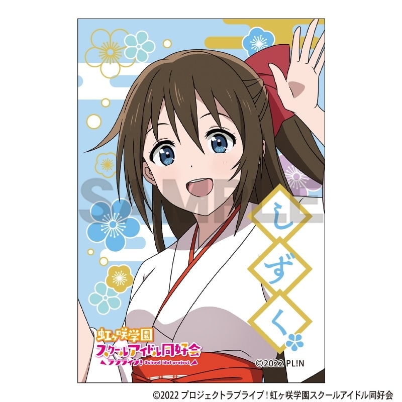 ラブライブ! ニジガク スクエア和紙缶バッジ 桜坂しずく
 
2025年11月発売