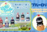 [アニメイト]ブルーロック つみちぇん【ワッフルコーンカップ付きセット】
 
2025年06月下旬発売