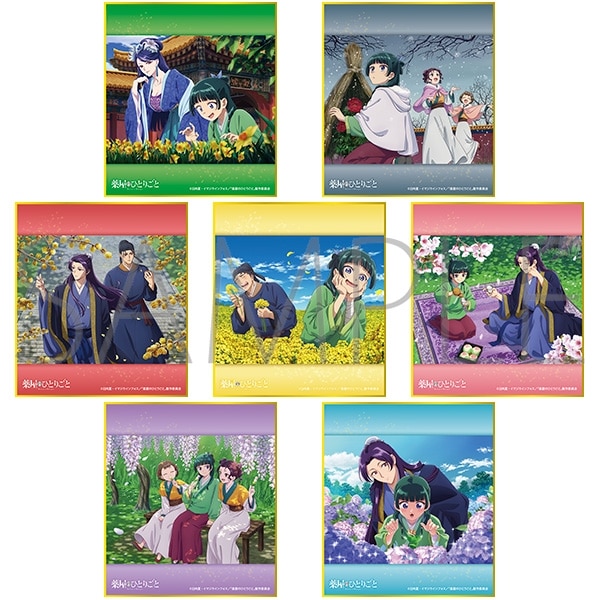 薬屋のひとりごと ミニ色紙コレクションvol.2(水仙、寒牡丹、蝋梅、菜の花、桜、藤の花、あじさい)
 
2025年10月17日発売
で取扱中 (アニメイト)