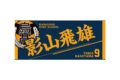 ハイキュー!! タオル 影山飛雄
 
2025年12月下旬発売