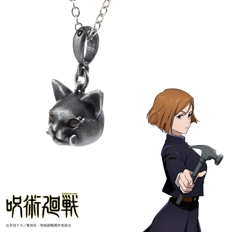 [アニメイト]呪術廻戦 猫かぶりネックレス　釘崎野薔薇
 
2025年08月中旬発売