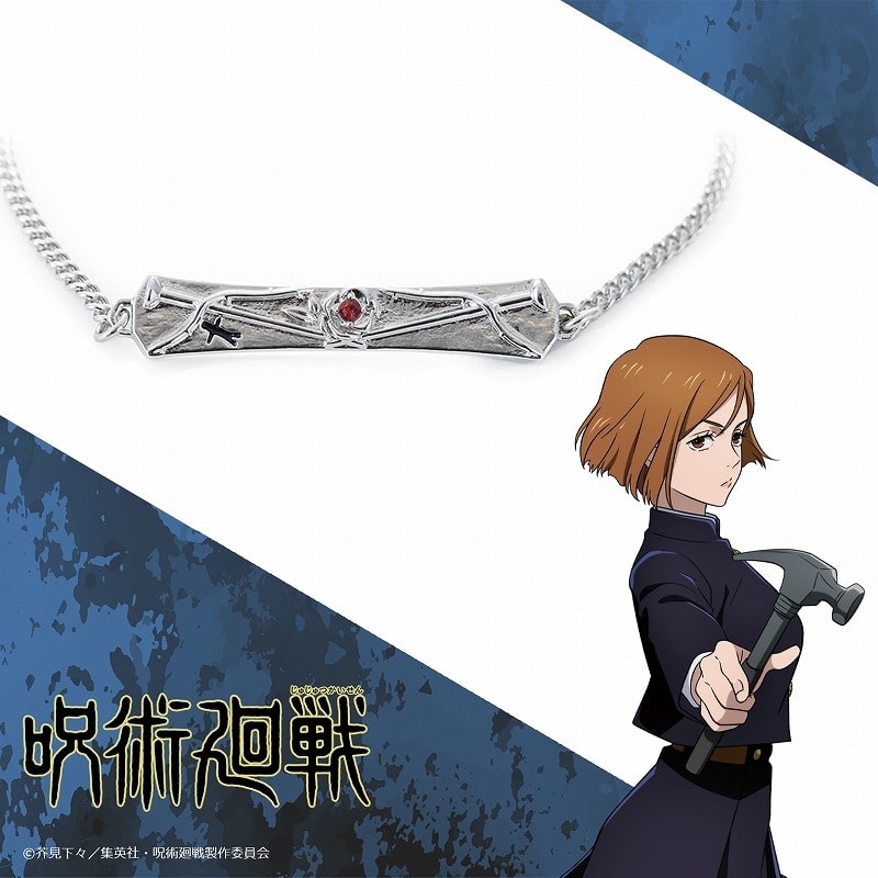 [アニメイト]呪術廻戦 ブレスレット 釘崎野薔薇
 
2024年09月上旬発売